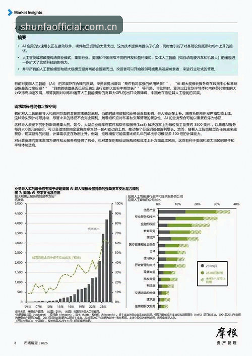 顺发体育最新版本2026最新版本 顺发体育平台2026新版v2.0.3深度解析:从用户周丹的体验看行业三大趋势