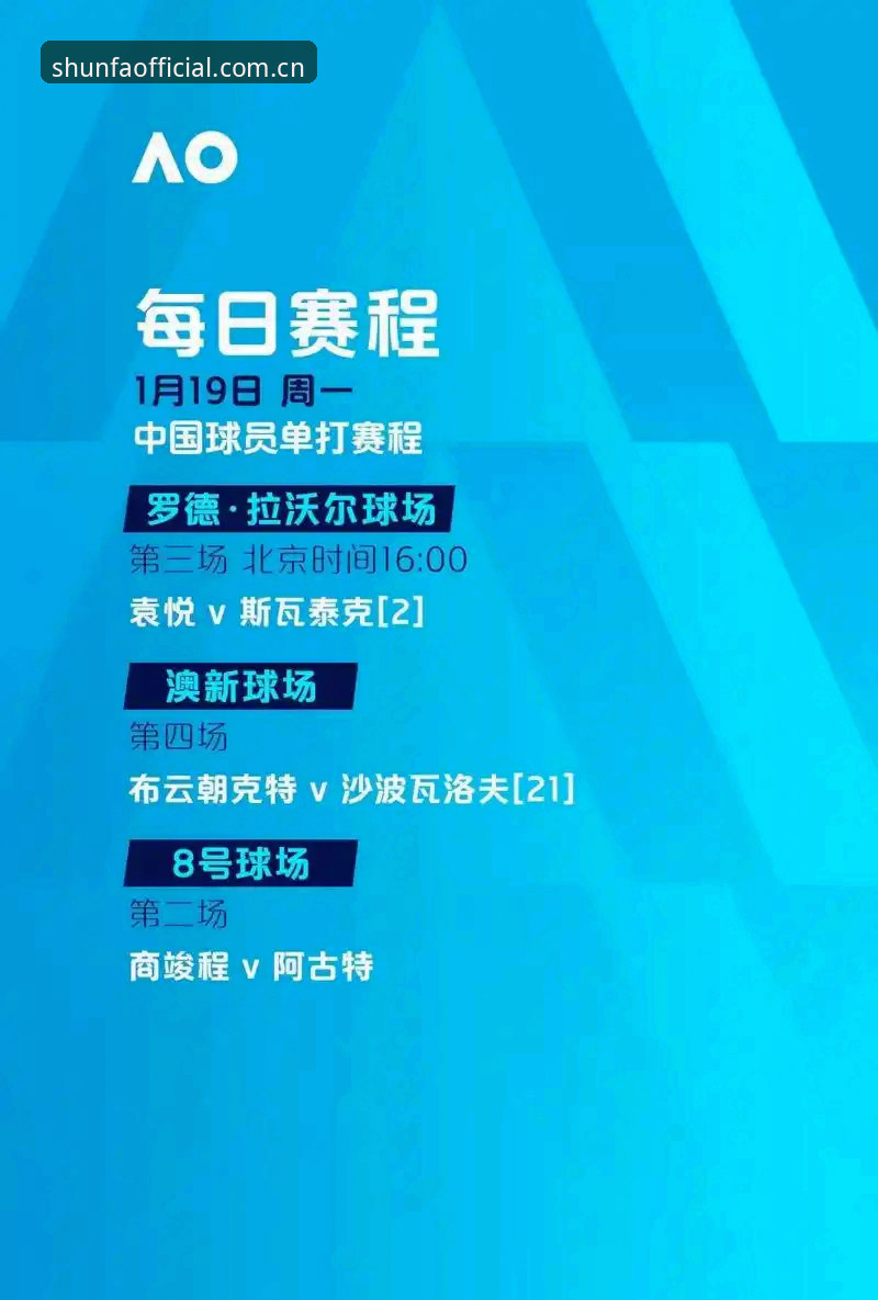 顺发体育注册入口安卓版 世界杯观赛危机深度分析:地缘政治与签证博弈下的体育盛宴
