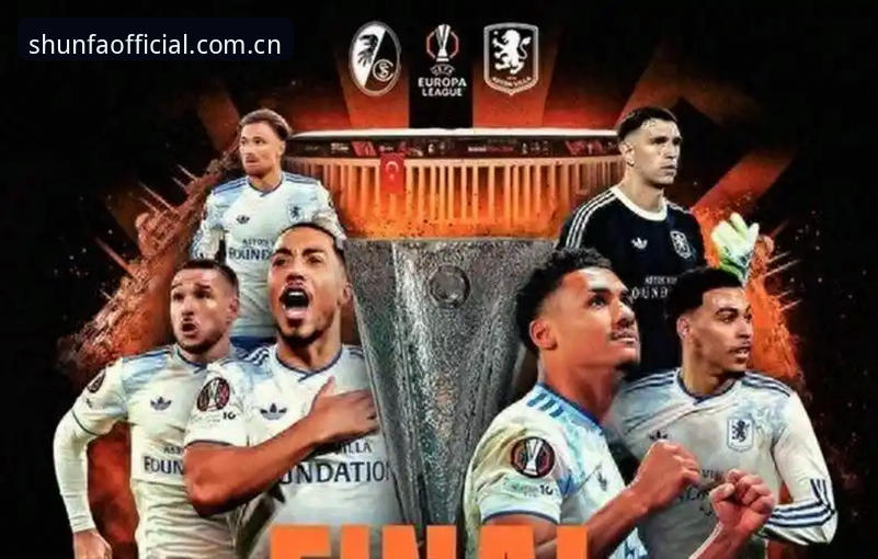 顺发体育2026新版 欧联杯决赛复盘教程:维拉3-0弗赖堡夺冠,顺发体育2026新版全程观赛体验分享